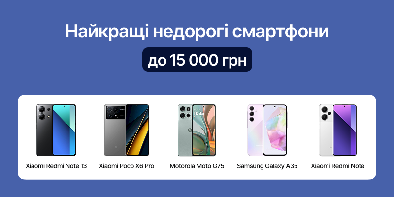 Обираємо смартфон у 2025 році — кращі моделі різних цінових категорій
