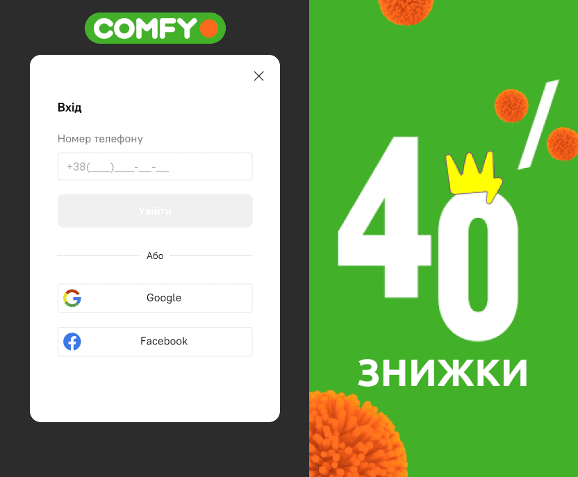 Промокоди, знижки та акції Сomfy