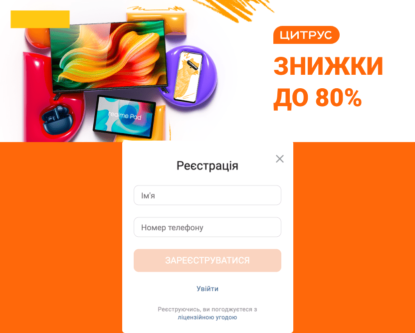 Промокоди, знижки та акції Цитрус