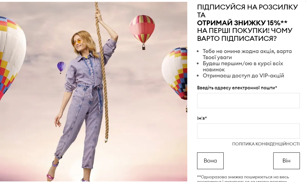 Промокод Ансвер на першу покупку