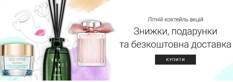 NOTINO — огляд промокодів та акцій