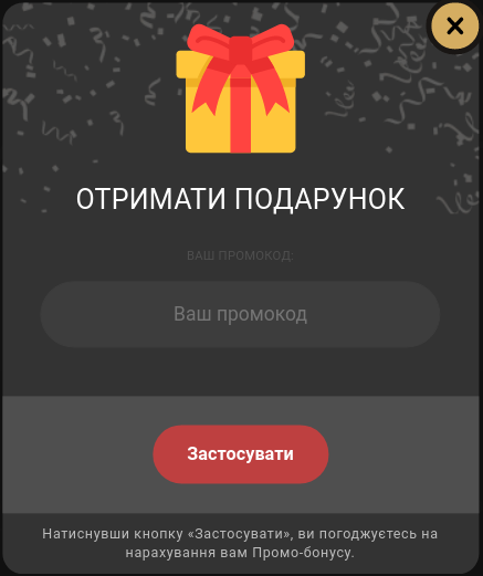 Промокоди Slotcity