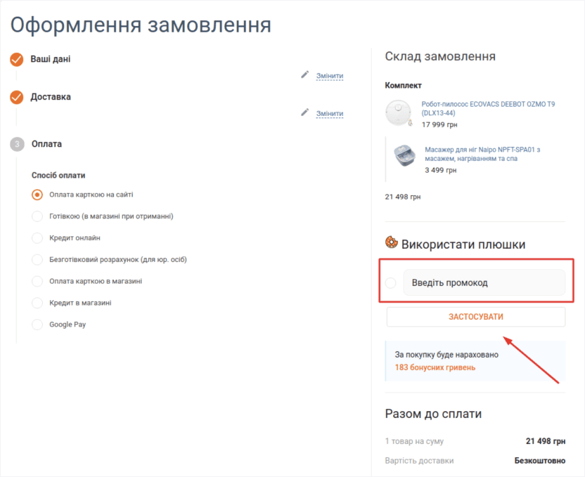 Промокод Цитрус