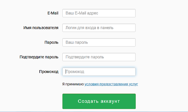 Як використати промокод Binom