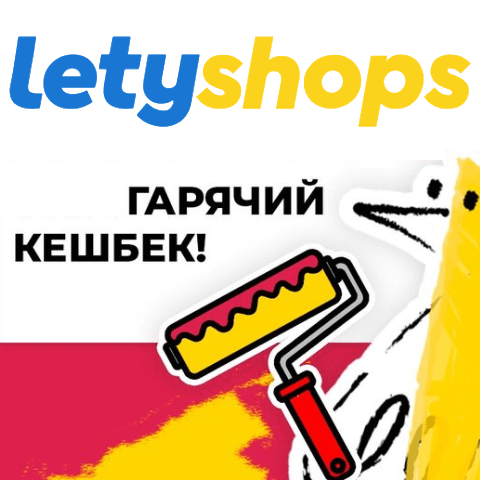 Letyshops промокод