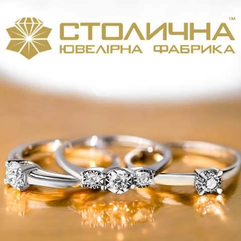 Столична Ювелірна Фабрика промокод